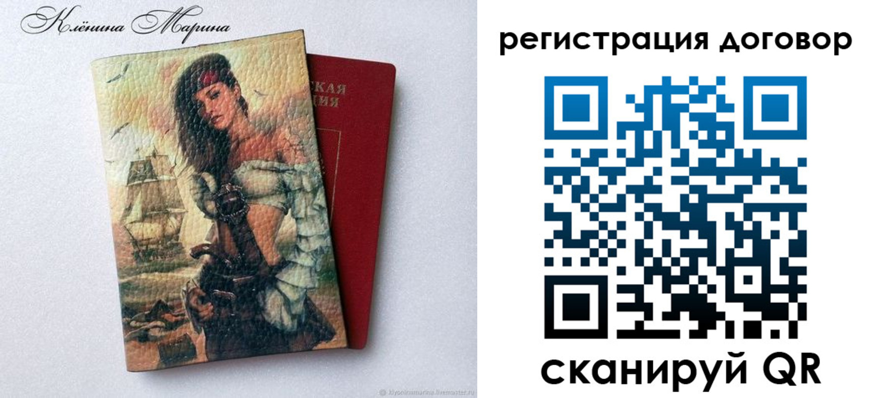 временная прописка в Кимрах