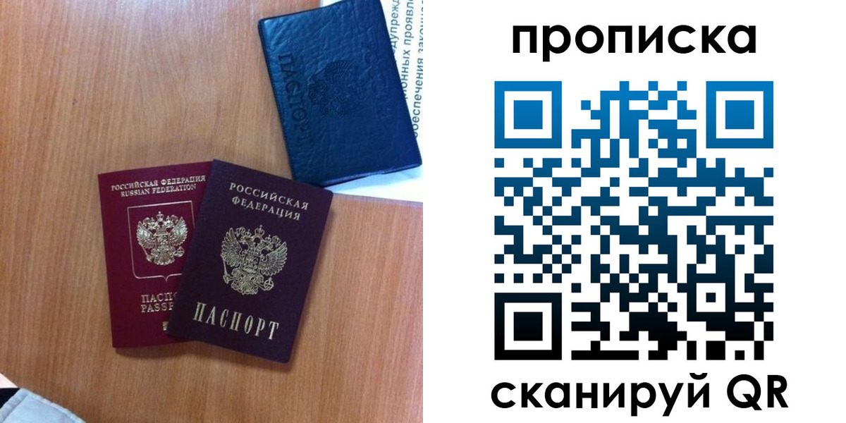 прописка штамп в Кимрах