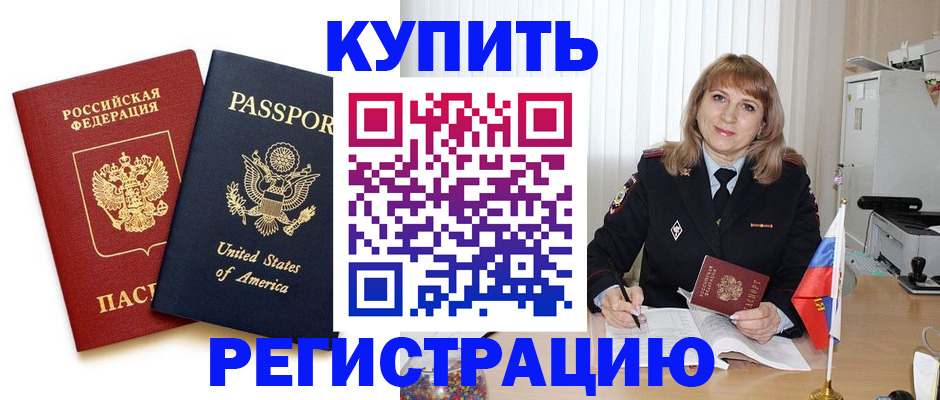 временная регистрация 2025 в Кимрах