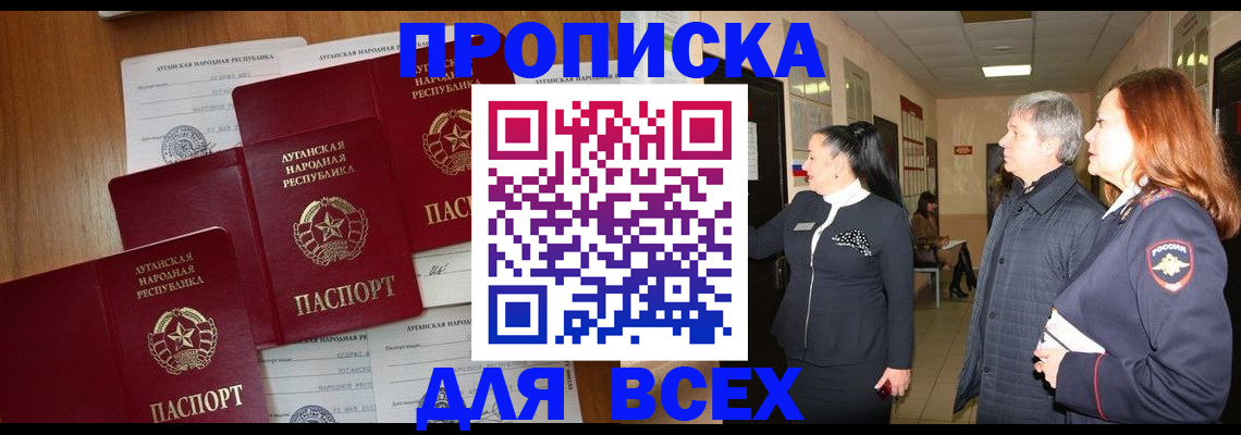 прописка от собственника в Кимрах