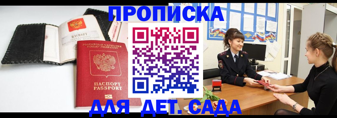 прописка для работы в Кимрах